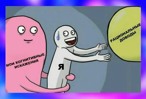 мем